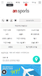 Mobile Screenshot of ansports.co.kr
