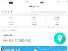 Tablet Screenshot of ansports.co.kr
